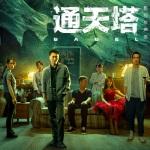 蛐螋虫咬人吗有毒吗
